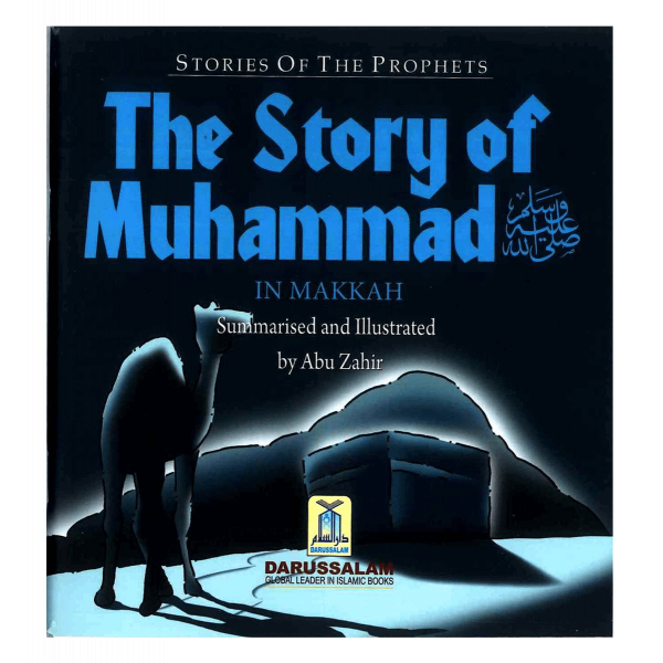 The Story of Muhammad صلی الله علیه آله وسلم in Makkah