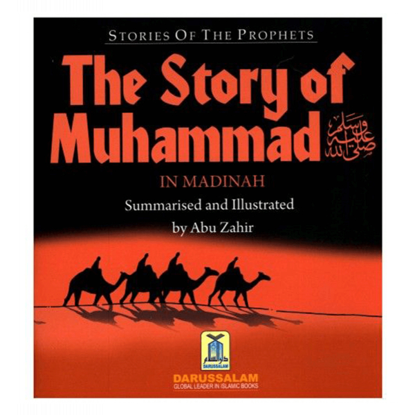 The Story of Muhammad صلی الله علیه آله وسلم in Madinah