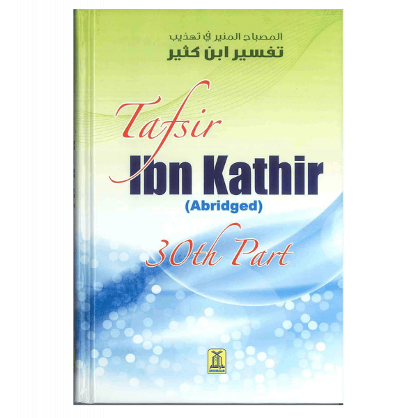 Tafsir Ibn Kathir : Abridged : 30th Part