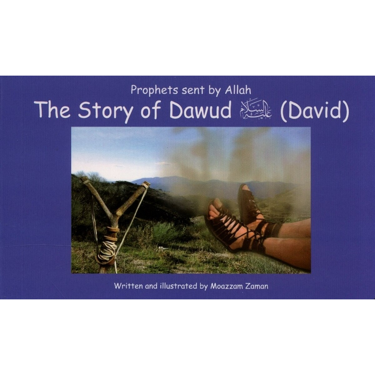 The Story of Dawud علیه السلام ( David : 12 )