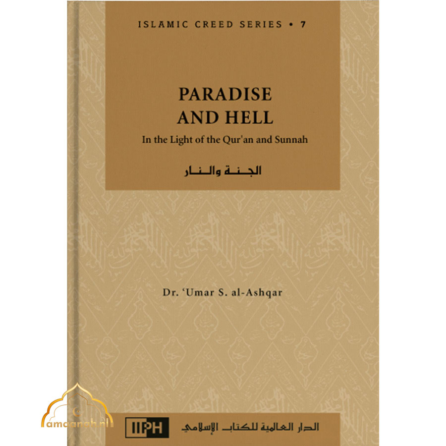 Islamic-Creed-Series-Vol.-7-–-Paradise-and-Hell-In-the-Light-of-the-Quran-and-Sunnah.jpg